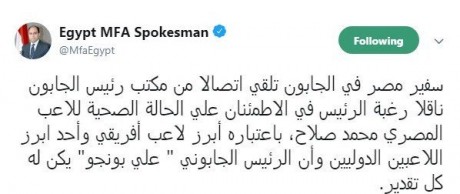 «موقف مثير» للرئيس الجابوني تجاه محمد صلاح بعد إصابته في النهائي يُشعل التواصل الاجتماعي.. وأول رد من الخارجية (صورة) 7