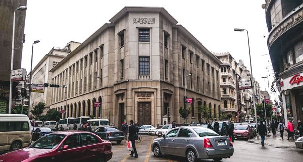 قرار عاجل من البنك المركزي بشأن أجازة عيد الفطر في البنوك