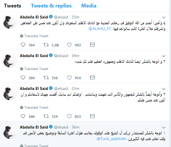 بالصور.. أول تعليق لـ«عبد الله السعيد» على بيان تركي آل شيخ 7