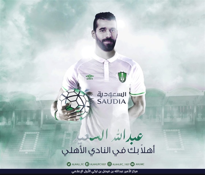 رسمياً بالصور.. الأهلي يبيع النجم «عبد الله السعيد» إلى نادي عربي 3