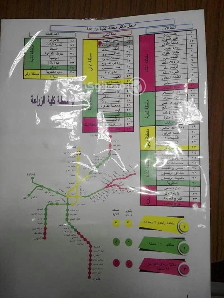 عاجل بالصور| زيادة أسعار تذاكر مترو الأنفاق لـ7 جنيهات.. والتطبيق غدًا الجمعة (التفاصيل) 8