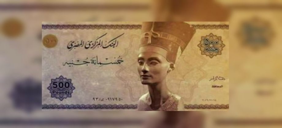 عاجل.. مجلس الوزراء يوضح حقيقة إصدار عملة ورقية جديدة فئة الـ 500 جنيه