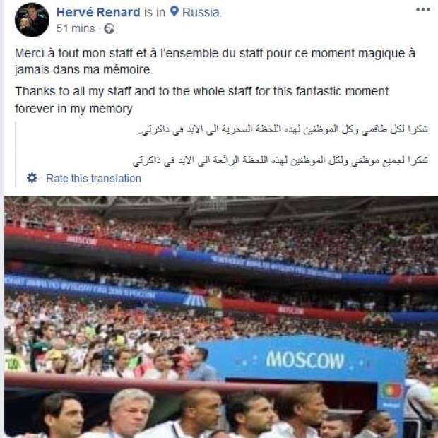 عاجل| «رينارد» يوجه الشكر لمنتخب المغرب.. ومصادر تكشف عن مفاجأة جديدة بشأنه (صورة) 7