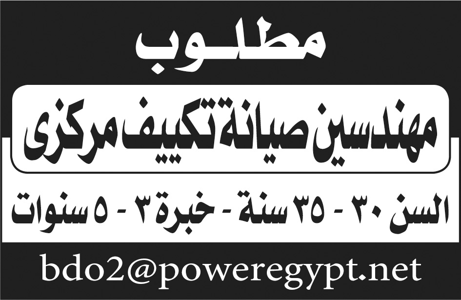 إعلانات وظائف جريدة الأهرام في مصر والسعودية لجميع المؤهلات 10