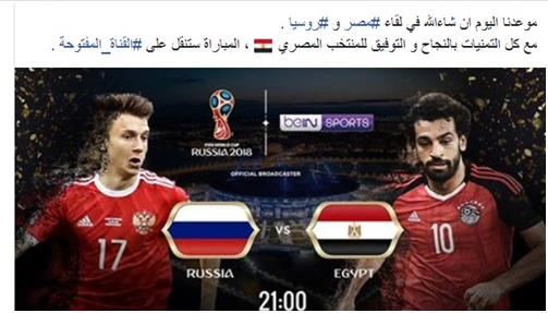 شاهد.. «عصام الشوالي» يزف بشرى سارة للمصريين بشأن مباراة مصر وروسيا 7