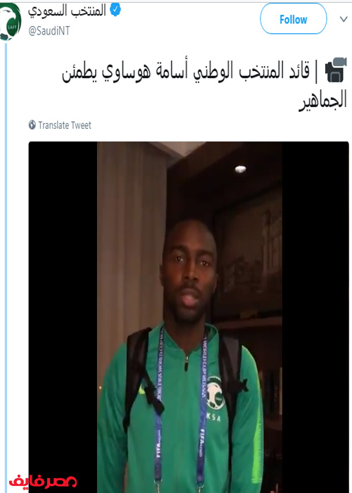 لاعب السعودية أسامة هوساوي