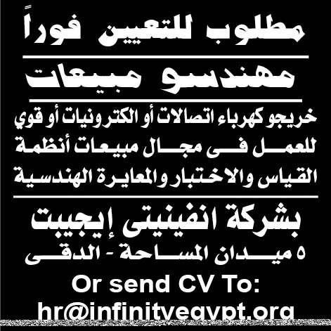 إعلانات وظائف جريدة الأهرام في مصر والسعودية لجميع المؤهلات 8