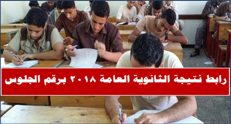ÙØªÙØ¬Ø© Ø¨Ø­Ø« Ø§ÙØµÙØ± Ø¹Ù ÙØªÙØ¬Ø© Ø§ÙØ«Ø§ÙÙÙØ© Ø§ÙØ¹Ø§ÙØ© 2018 Ø¨Ø±ÙÙ Ø§ÙØ¬ÙÙØ³