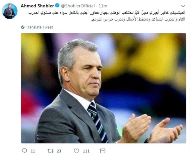 عاجل.. أحمد شوبير يعلن أسم المدير الفني الجديد لمنتخب مصر 7