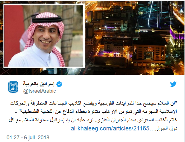 «كاتب سعودي»: "كلي ثقة أن كثيراً من السعوديين سيسعدهم السفر إلى إسرائيل ورؤية الماء والخضرة والوجه الحسن" 7