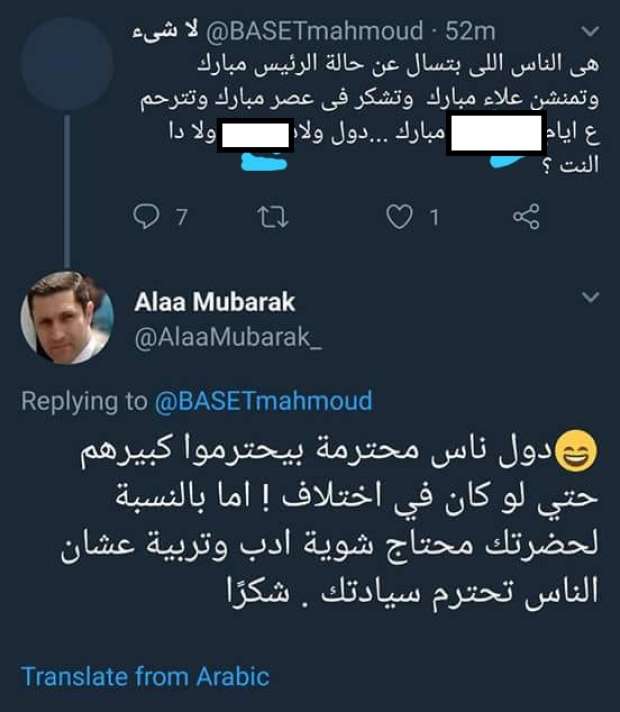 علاء مبارك يفتح النار على مواطن: "أنت محتاج شوية أدب وتربية.. ولازم تحترم كبيرك" 7
