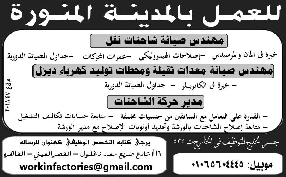 اعلانات وظائف جريدة الأهرام الأسبوعي لجميع المؤهلات وفى مختلف التخصصات 2