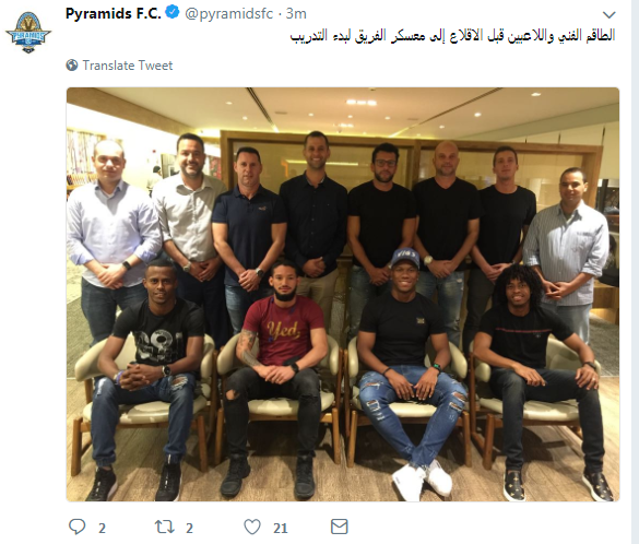 عاجل.. فريق الأهرام ينشر صورة للاعبين قبل بدء معسكر الفريق 1