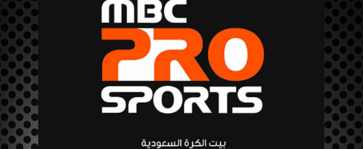 تردد قناة ام بي سي برو سبورت (mbc pro sport) علي القمر الصناعي عرب سات ونايل سات 7