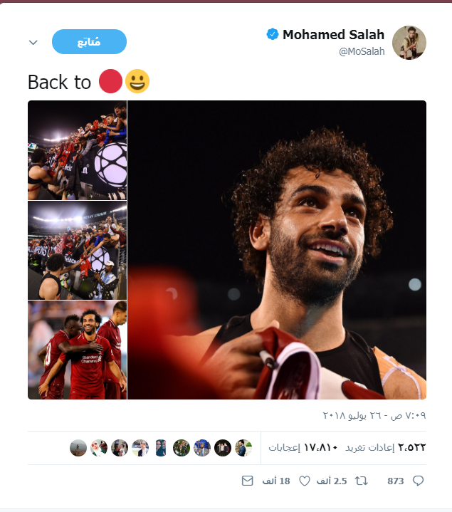 شاهد| أول تعليق لـ«محمد صلاح» على إحرازه هدفاً أمس بعد نزوله للملعب بثواني معدودة 2