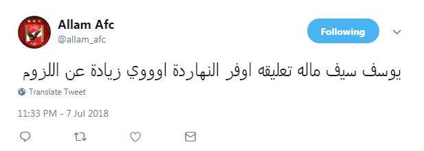 المعلق "يوسف سيف" يُشعل التواصل الاجتماعي ويثير حالة كبيرة من الجدل على تويتر.. صور 7