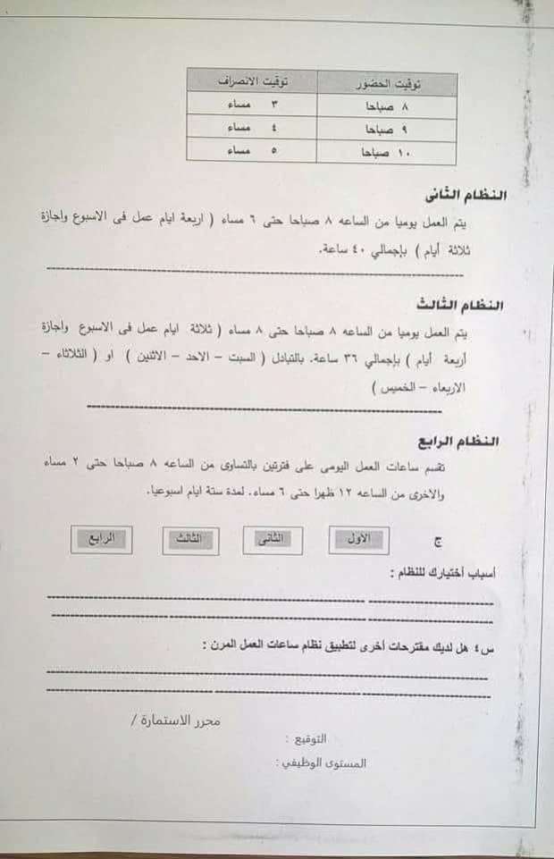 هاني محمود: 50% من موظفي الدولة يمكن الاستغناء عنهم بسهولة.. والحكومة تبدأ رسميًا في تنفيذ إجراء عاجل يشمل الموظفين (صور) 8