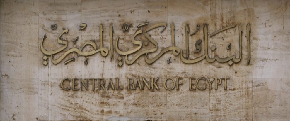 البنك المركزي : “الخميس المقبل” أجازة رسمية في البنوك.. وقرار هام بشأن أسعار الفائدة والعائد على حسابات المواطنين