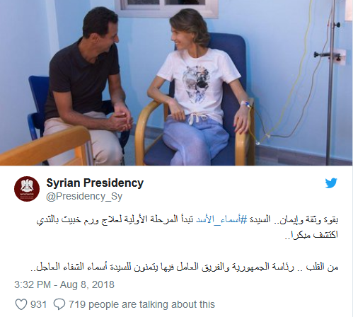 شاهد| إصابة «أسماء» نجلة الرئيس بشار الأسد بمرض خطير 8