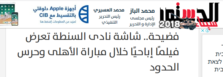 مفاجأة جديدة تقلب الموازين في واقعة "فيديو نادي السنطة الإباحي".. ليست المرة الأولى وكلمة السر "البلوتوث" 7