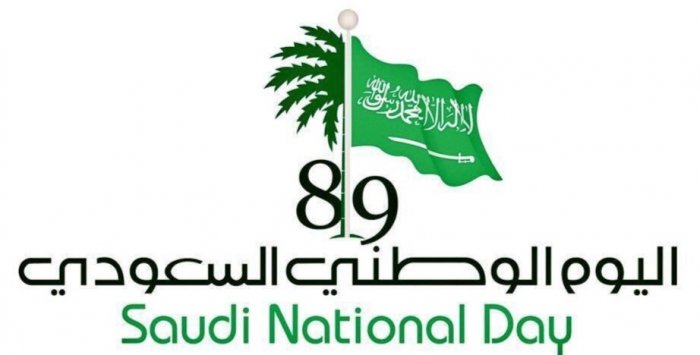 أقوى عروض اليوم الوطني السعودي 89.. المطاعم وسلع وتذاكر طيران بأسعار مخفضة 7