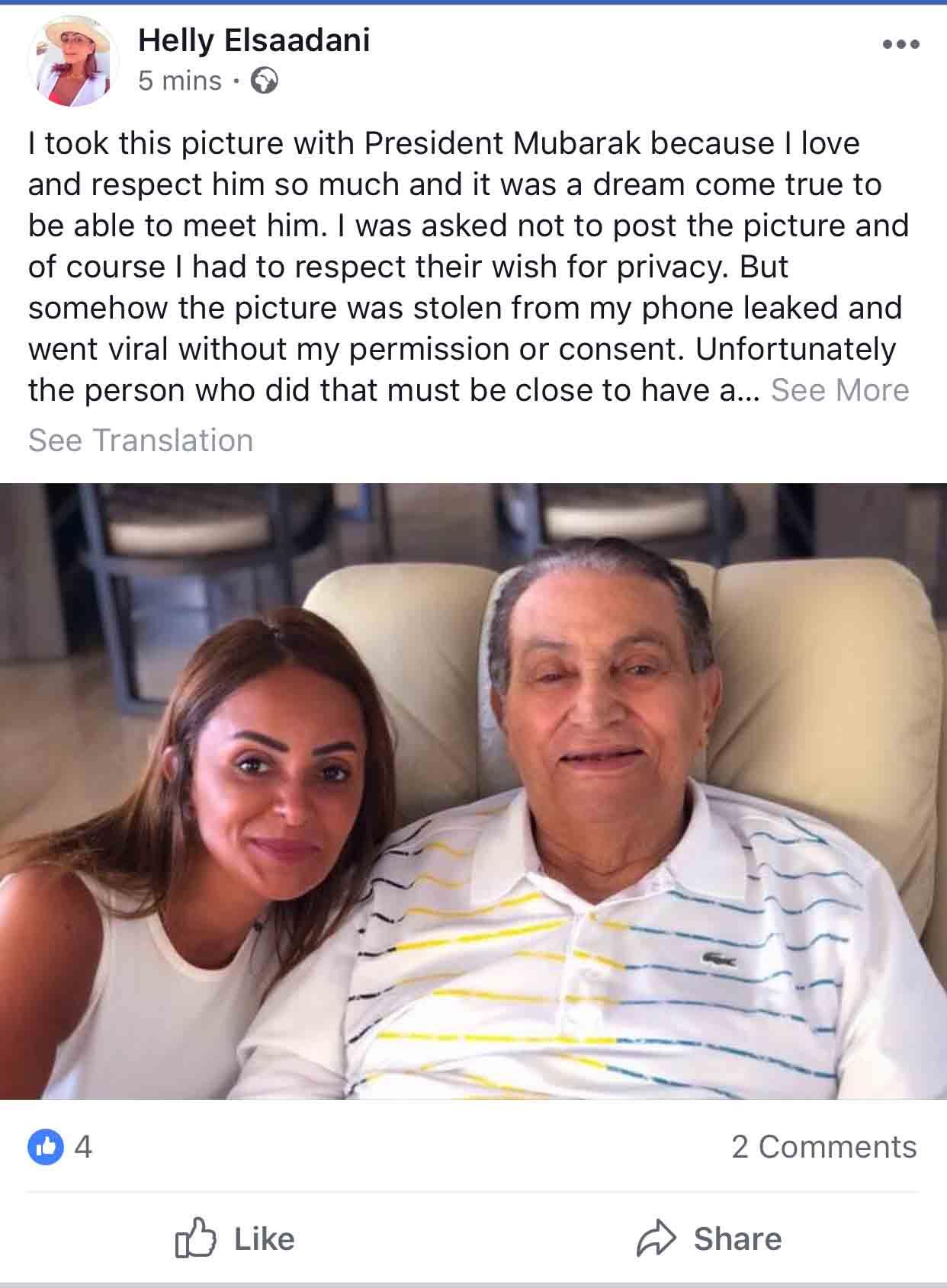 صاحبة الصورة مع مبارك تفجر الكثير من المفاجأت في أول رد لها: هو أمر صادم في الحقيقة وأود الاعتذار 1
