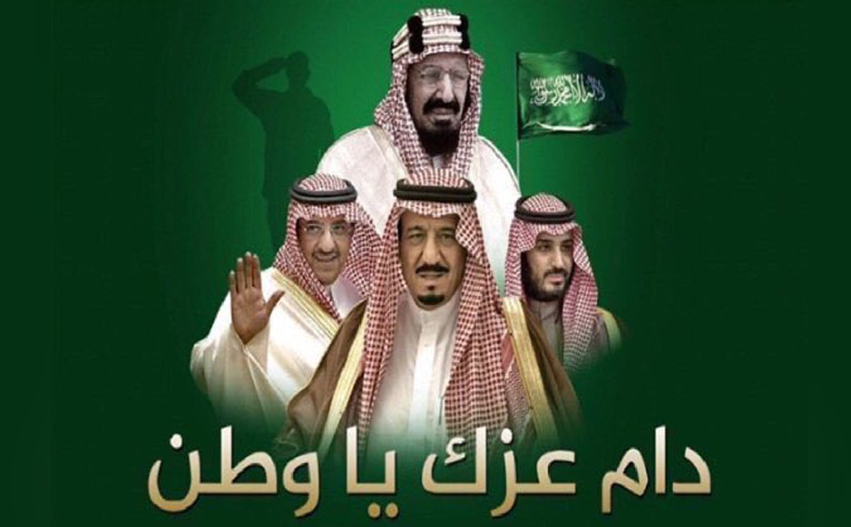 موعد إجازة اليوم الوطني السعودي 1440 2018 وأجمل كلمات وصور بمناسبة اليوم الوطني رقم 88