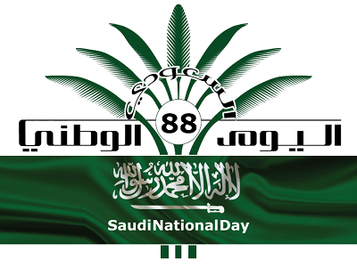 شعار اليوم الوطني 88