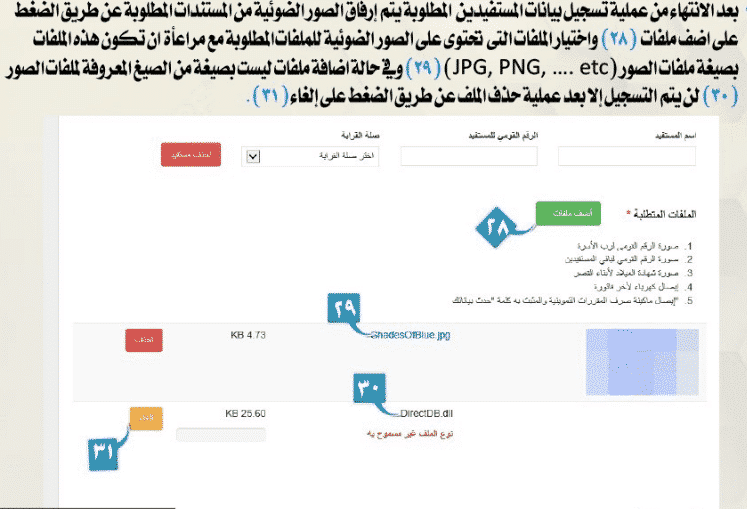 طريقة تحديث بيانات بطاقة التموين 2018 من خلال موقع دعم مصر www.tamwin.com.eg بالخطوات والصور 20