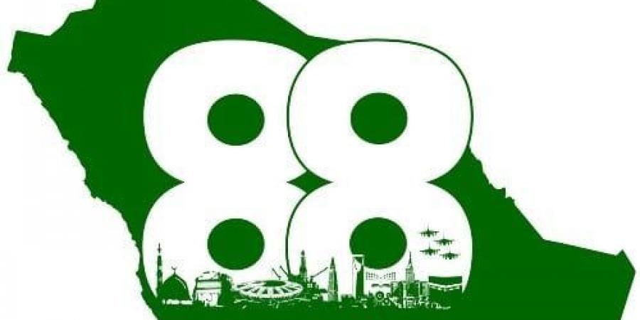 موعد إجازة اليوم الوطني السعودي 1440/2018 وأجمل كلمات وصور بمناسبة اليوم الوطني رقم 88 2