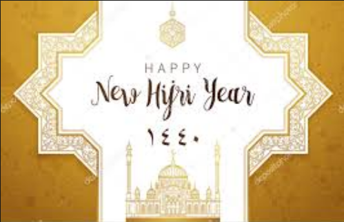 صور تهنئة رأس السنة الهجرية 1440 .. بطاقات تهاني Happy New Hijri Year 1440 4