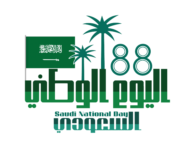 شعار اليوم الوطني السعودي 88 لعام 20181440