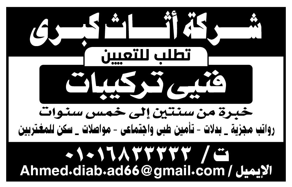 مئات الوظائف الشاغرة بإعلانات وظائف جريدة الأهرام الأسبوعي 7