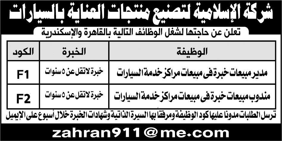 إعلانات وظائف جريدة الأهرام مئات الوظائف الشاغرة لجميع المؤهلات 21