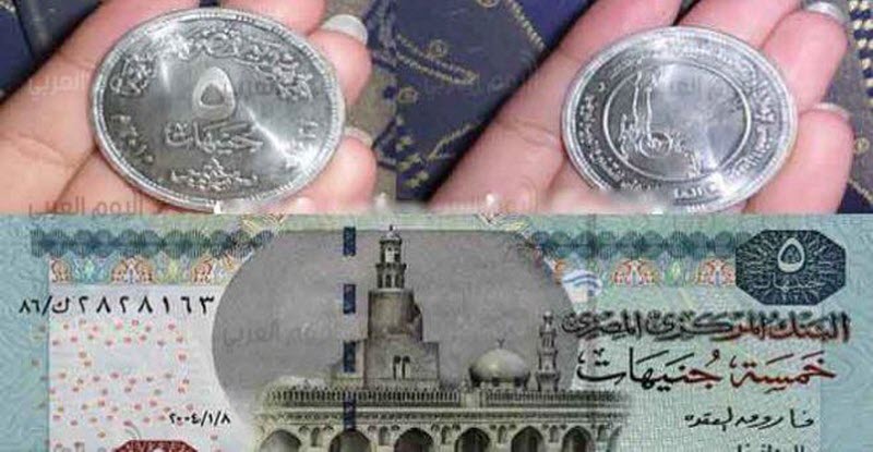 وزارة المالية تكشف حقيقة إصدار عملة معدنية فئة 5 جنيات