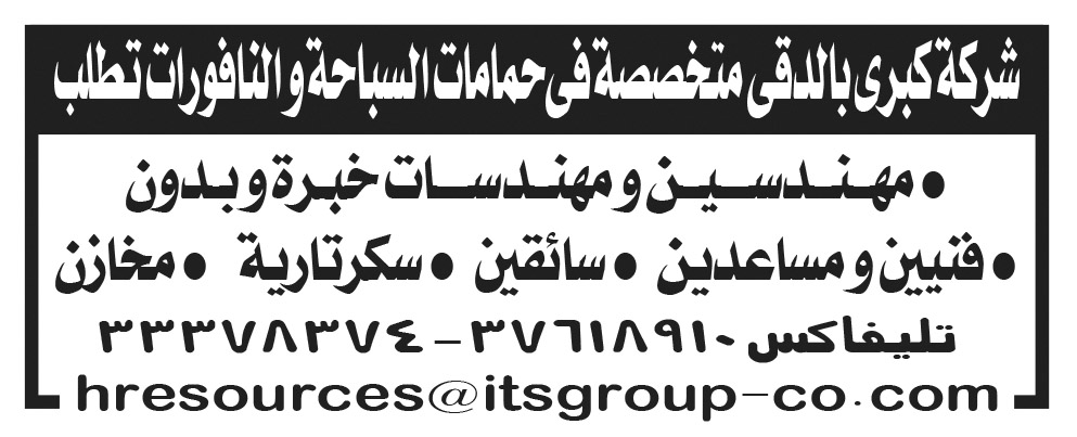 مئات الوظائف الشاغرة بإعلانات وظائف جريدة الأهرام الأسبوعي 9