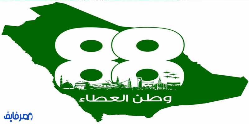 فعاليات اليوم الوطني| عروض اليوم الوطني السعودي الـ 89 25