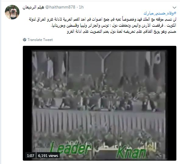 وفاة «حسني مبارك» تتصدر تويتر في السعودية «صور» 4