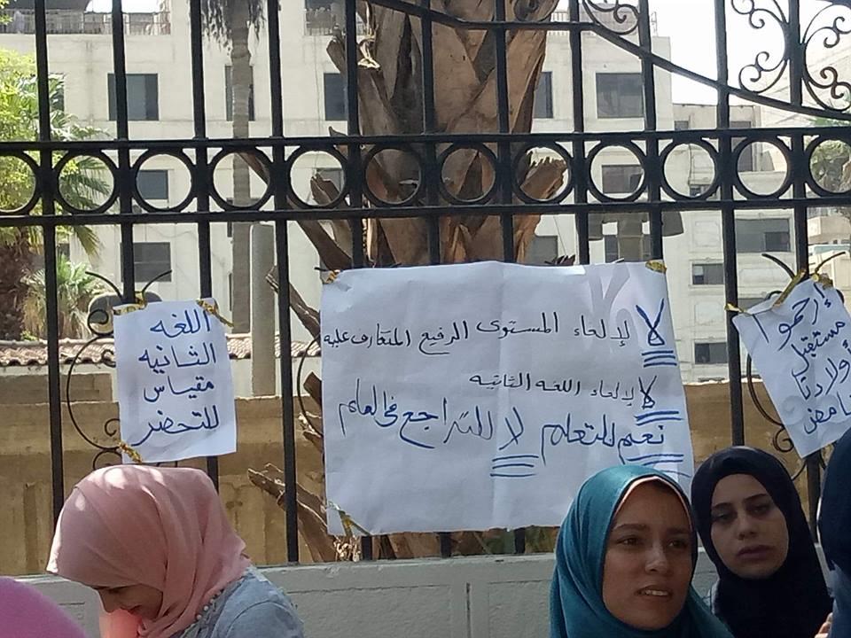 شاهد| أول مظاهرة أمام وزارة التعليم بسبب نظام التعليم الجديد 9