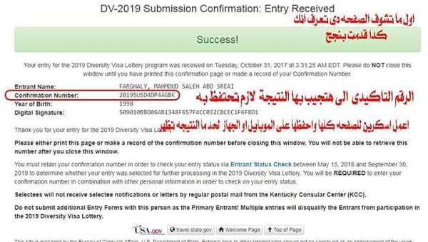 رابط التسجيل في اللوتري الأمريكي 2020 ..الشروط وشرح طريقة التسجيل"بالعربي" على موقع الهجرة العشوائية لأمريكا dvlottery 72