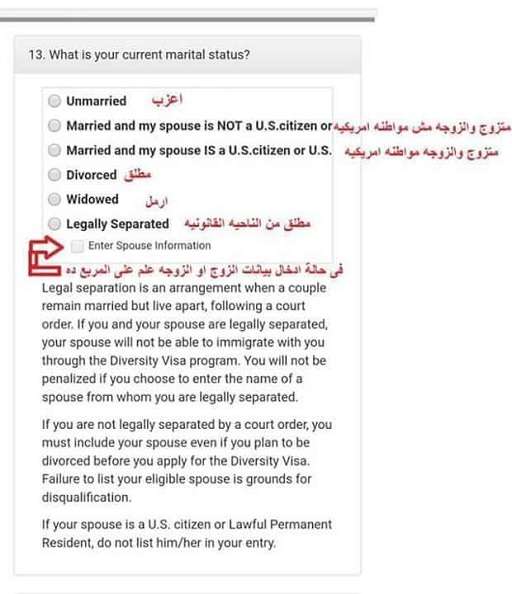 رابط التسجيل في اللوتري الأمريكي 2020 ..الشروط وشرح طريقة التسجيل"بالعربي" على موقع الهجرة العشوائية لأمريكا dvlottery 49