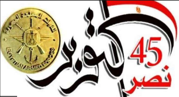 إجازة 6 أكتوبر 2018 الرسمية .. موعد إجازة تحرير سيناء للقطاعين العام والخاص بمصر 7