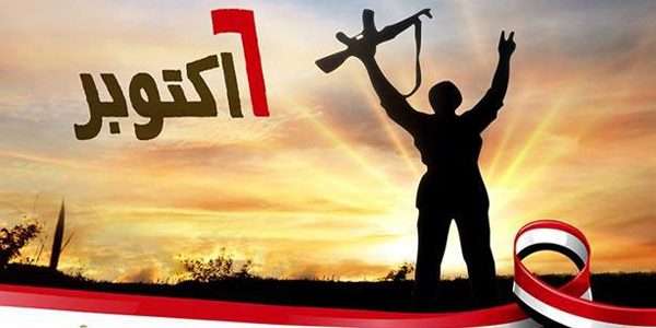 إجازة 6 أكتوبر 2018 الرسمية .. موعد إجازة تحرير سيناء للقطاعين العام والخاص بمصر
