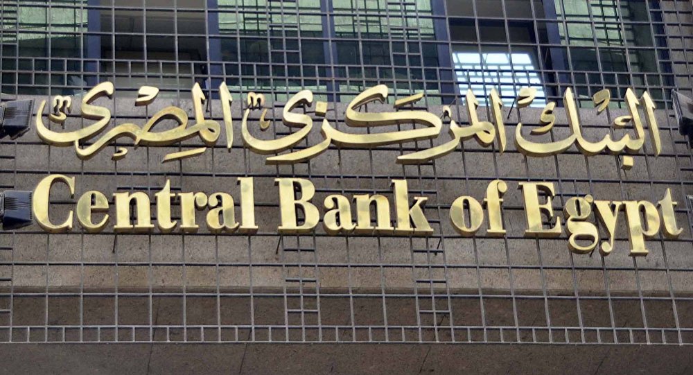 بالتفاصيل. قرار عاجل من البنك المركزي بشأن “أسعار الفائدة” في البنوك المصرية