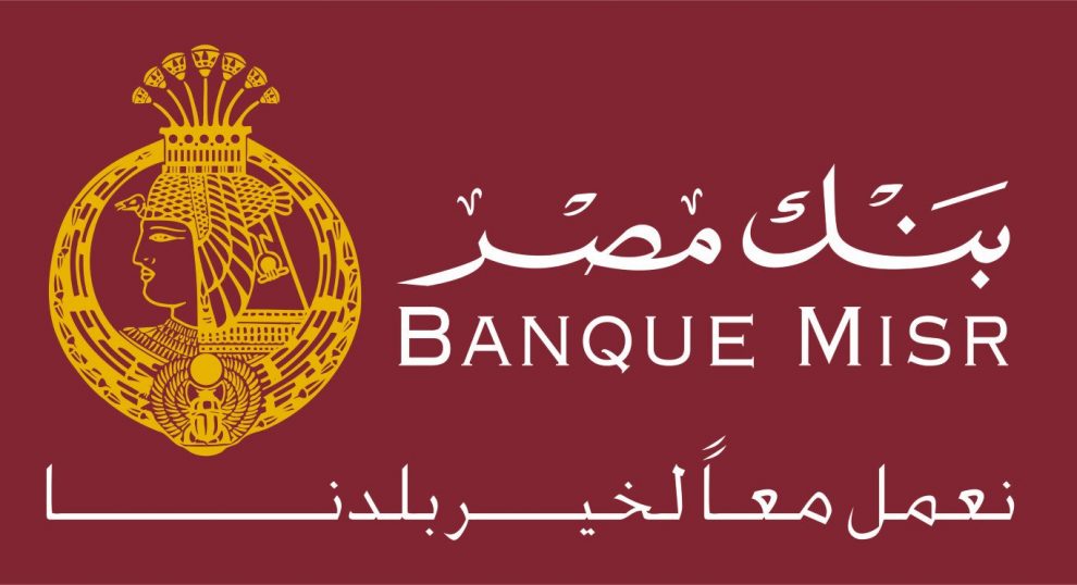 بنك مصر يعلن عن وظائف لحديثي التخرج من مختلف الكليات