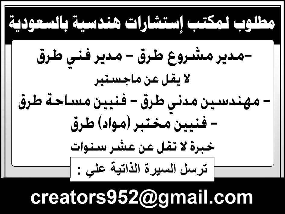 إعلانات وظائف جريدة الأهرام الجمعة لجميع المؤهلات 45