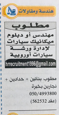 وظائف الإمارات اليوم 9/5/2020 من الصحف الإماراتية 3