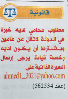 وظائف الإمارات اليوم 9/5/2020 من الصحف الإماراتية 6