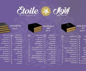 اسعار-حلاوة-مولد-النبي-2018-من-إيتوال-2