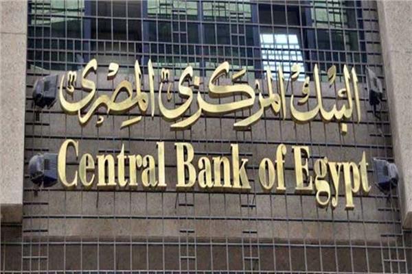 بالتفاصيل.. قرار عاجل من البنك المركزي يهم ملايين المواطنين.. وأول تعليق من البنوك المصرية